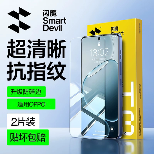 闪魔适用于OPPOK15Pro钢化膜