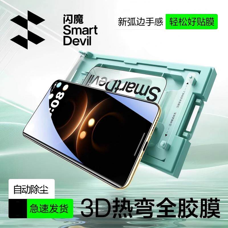闪魔无尘仓适用于华为Pura90pro钢化膜Mate80/Mate70/X6手机膜3D全胶X5典藏版/X3Ultra膜RS非凡大师P7060Pro+