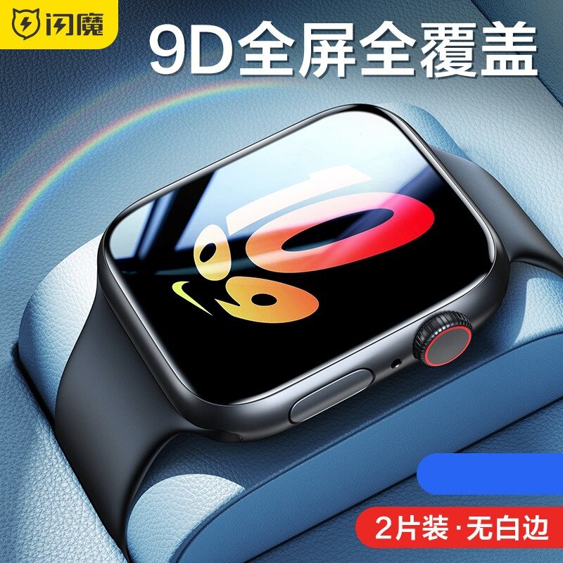 闪魔适用于ApplewatchS11软膜S10/s9/S8/7/6膜4/5/se2/3/ultra1/2