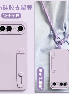 适用于vivoS50手机壳s50promini套s30promini腕带支架s20的s19斜跨背带带挂绳s18pro女可背s18防摔手腕绳手绳