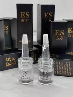 ES古方.点志.痦子修护因子纹绣修复剂零结痂精华修复液