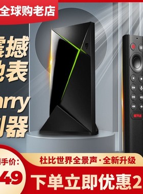 全新美版NVIDIA英伟达Shield TV PRO现货 2019盒子安卓神盾遥控器