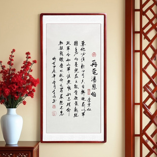 手写书法作品再电汤恩伯刘亚楼林彪攻打锦州作战部署收藏品挂画