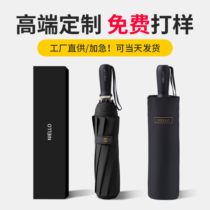 全自动雨伞高端定制可印制logo