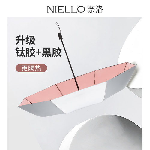 奈洛双层钛银太阳伞女折叠黑胶