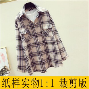 制衣手工缝纫排料裁剪版女士学生格子宽松衬衫长袖纸样1比1牛皮纸