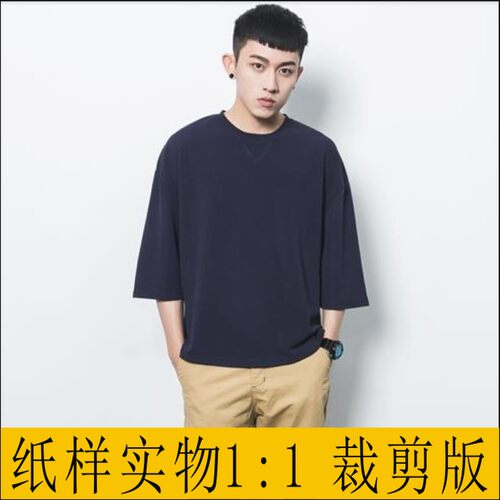 男装九分袖T恤纸样实物11裁剪纸板 韩版吊肩袖设计制版diy排版图