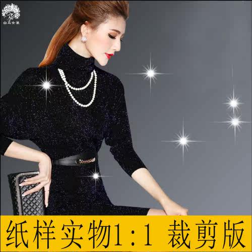 女装针织连衣裙样板1比1实物裁剪图纸 服装纸样 工厂纸样排料图纸