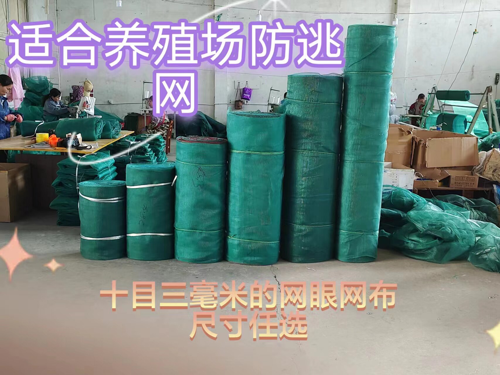 鱼网渔网布网纱网箱养殖鱼塘鱼布料防逃网拦围网网布网片尼龙密网