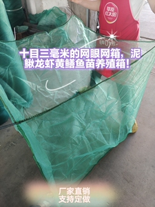 三毫米网绿色布养殖鱼网鱼网