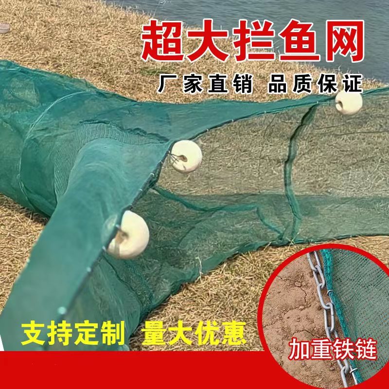 加重加密捕鱼笼大口径河道八字鱼网河虾拉网拖网虾笼虎口网笼拦网