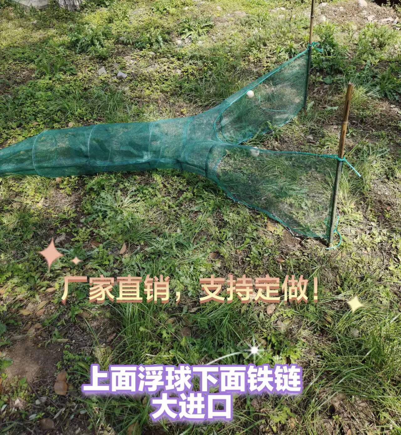 虎口网八字网拉网捕鱼笼