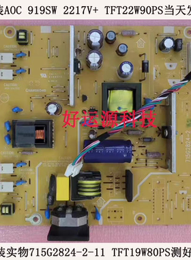 TFT22W90PS TFT19W80PS A0C 919SW 2217V+ 电源板  715G2824-2-11