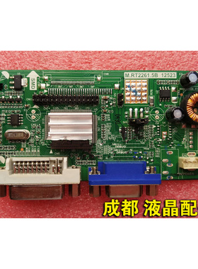 乐华液晶显示器 万能驱动板 通用驱动板 乐华RTD2261 M.RT2261.5B