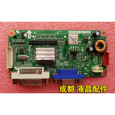 乐华液晶显示器 万能驱动板 通用驱动板 乐华RTD2261 M.RT2261.5B
