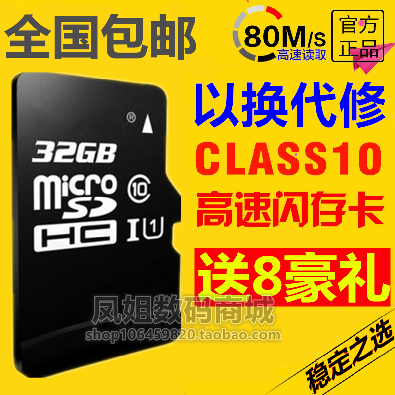 ÊÊÓÃСÃ×ÎÞÏß¼à¿ØÉãÏñÍ·32gÄڴ濨sd¿¨fat32¸ñʽ´¢´æ¿¨ÊÖ»ú32gbÕýÆ·tf¿¨Ì×