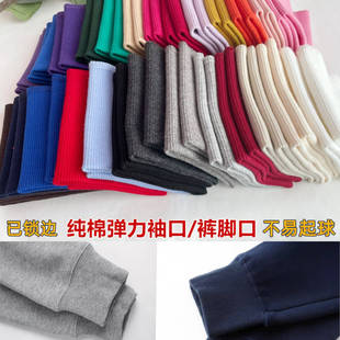 锁边弹力纯棉螺纹袖口卫衣夹克外套儿童松紧收口裤脚加长接边辅料