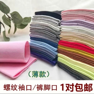 子裤 锁边薄款 接袖 口秋衣秋裤 脚松紧收口加长打底棉罗纹辅料 螺纹袖