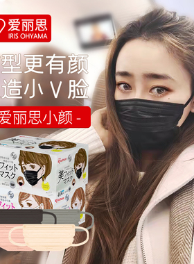 日本IRIS爱丽思口罩cicibella小颜粉色黑色美颜女士透气独立立体