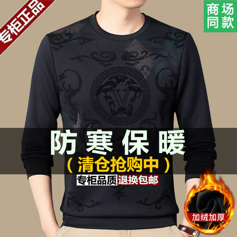 中青年男士加绒加厚保暖内衣冬季休闲防寒圆领长袖T恤打底衫外穿