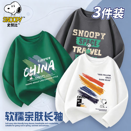 史努比儿童秋季新款打底圆领童装秋冬款男女童卫衣长袖T恤