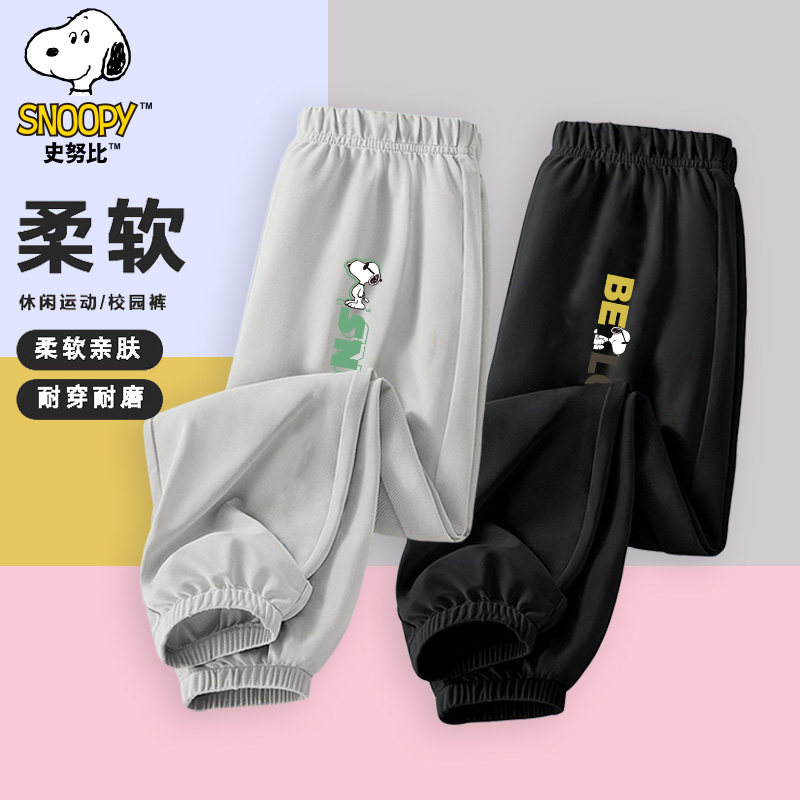 史努比儿童夏季新款舒适百搭防蚊休闲裤潮流舒适百搭裤子两条装