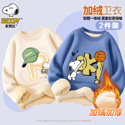 史努比童装秋冬款加绒圆领套头卫衣加厚男女童中大童百搭SZZJRW2