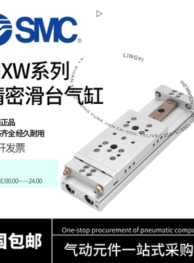 SMC精密滑台气缸MXW8/12/16/20/25-25-50-75-100-125-150B