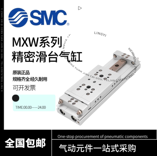 SMC精密滑台气缸MXW8/12/16/20/25-25-50-75-100-125-150B