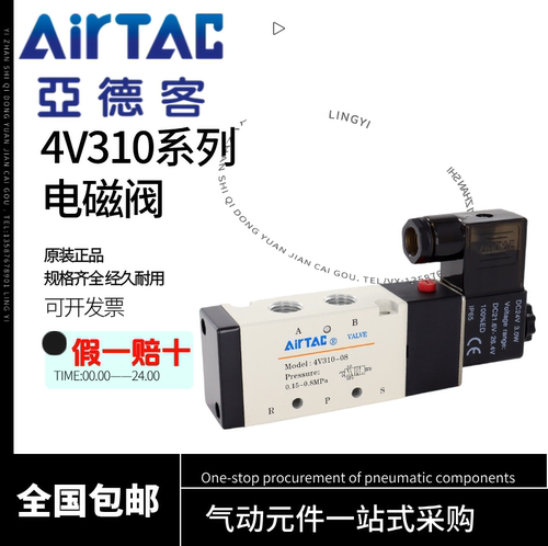 亚德客气动电磁阀4V310一10/-08换向阀线圈控制阀220V气阀DC24V
