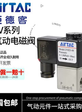 亚德客电磁阀气动电磁控制阀2V025-08ac220V换向阀dc24电子阀开关