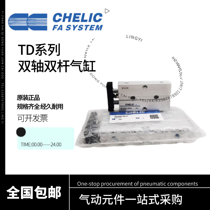 CHELIC气立可双轴导杆气缸TD32-150 TD10-30 TD20-40 TD30-100SD2 标准件/零部件/工业耗材 气缸 原图主图