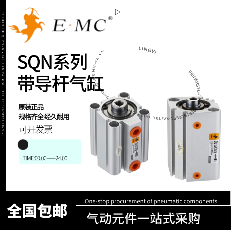亿太诺EMC薄型气缸SQN12/16/20-5-10-15-20-25-30-40-50-S-M