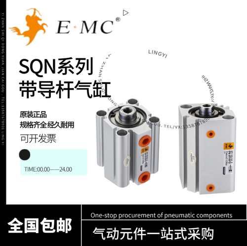 亿太诺EMC薄型气缸SQN12/16/20-5-10-15-20-25-30-40-50-S-M