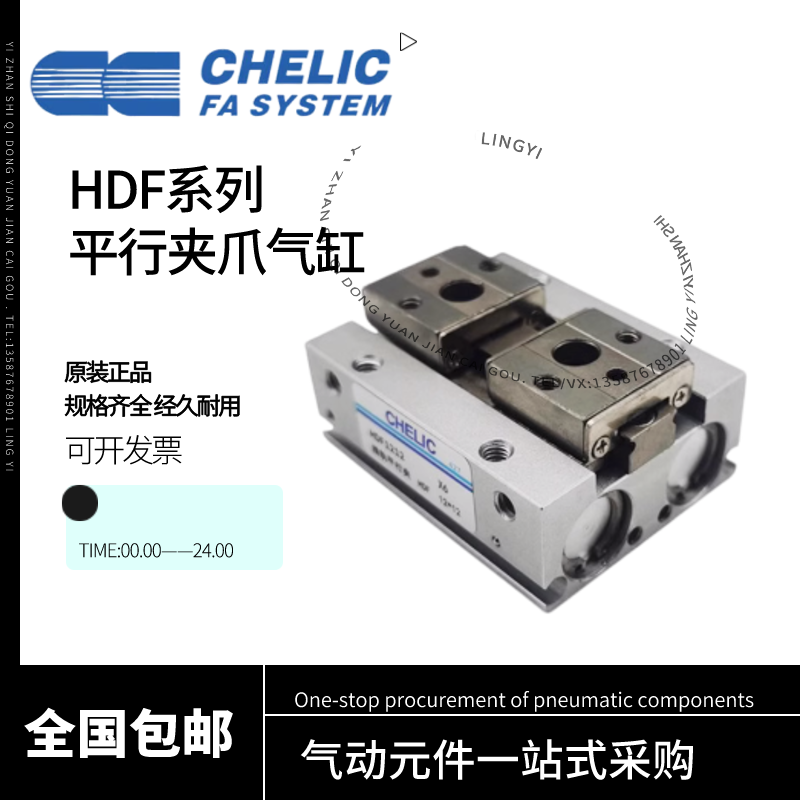 CHELIC气立可滑轨平行械夹手指气缸HDF8*16 HDF12*24 HDF16*32