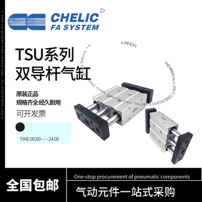 CHELIC气立可导杆滑台气缸TSU/TSB16 20 25 32*25 50 75 100S-AM2