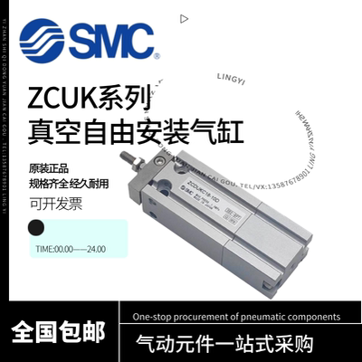 SMC气缸ZCUKQ/ZCUKC/ZCDUKQ/ZCDUKC10/16/200-5D-10D-15D-20D-30D