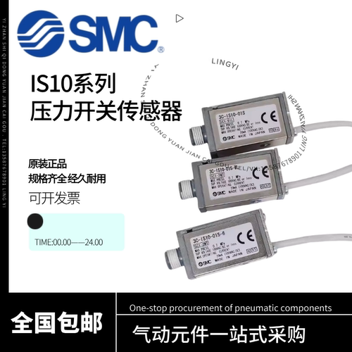 SMC压力开关传感器3C-IS10-01/3C-IS10-01S-L PS1000/PS1100-R06L