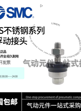 SMC浮动接头JS10/16/20/32/40/50/63-5-6-8-10-14-070-100-125