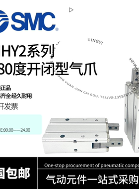 SMC手指气缸MHY2-10D-16D-20D-25D-32D-10D2-16D2-20D2-25D2