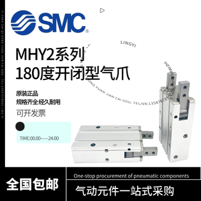 SMC手指气缸MHY2-10D-16D-20D-25D-32D-10D2-16D2-20D2-25D2