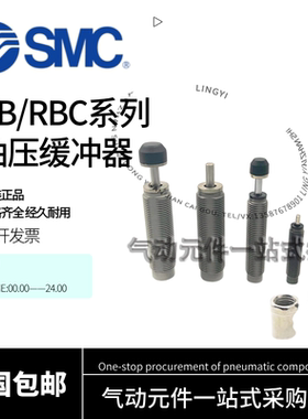 SMC缓冲器RB0604/0805/RBC1007/1411/1412/2015/0806S/2725SJ