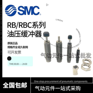1411 RBC1007 1412 2015 2725SJ SMC缓冲器RB0604 0806S 0805