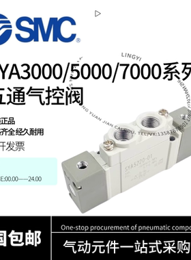 SMC气控阀SYA3120/5120/7120/220/320/420-01-02-M5-03-C6-C8