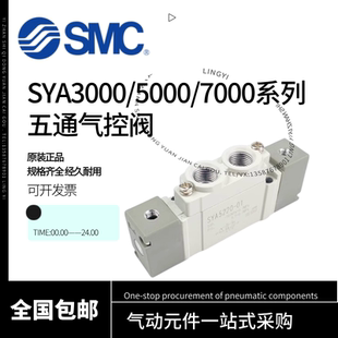 220 420 7120 320 SMC气控阀SYA3120 5120