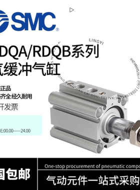 SMC气缓冲气缸RQB-RQA-RDQA50/RDQB63-25-30-40-45-50-75-100-M