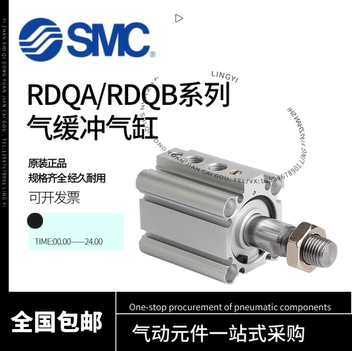 SMC气缓冲气缸RQB-RQA-RDQA50/RDQB63-25-30-40-45-50-75-100-M