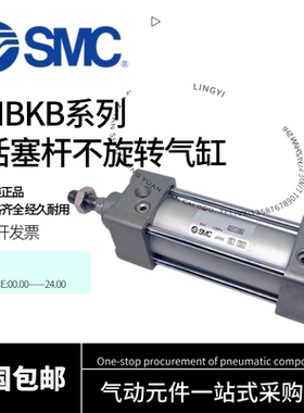 SMC气缸MDBKL/MDBKF/MDBKC/MBKB/MDBKB32/40-25-50-75-100-200Z