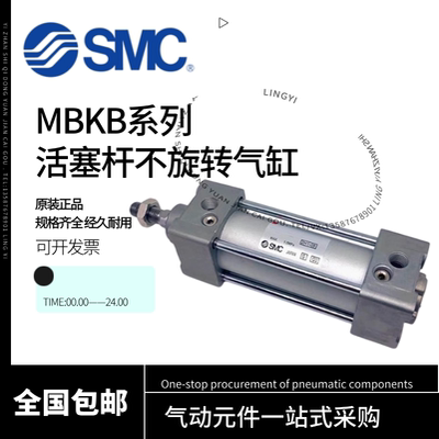 SMC气缸MDBKL/MDBKF/MDBKC/MBKB/MDBKB32/40-25-50-75-100-200Z
