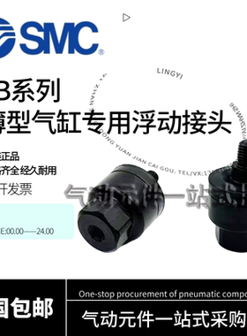 SMC浮动接头JB20/30/40/50/63/80/100/140/8-12-14-16-150-125